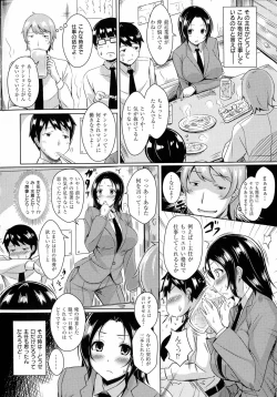 Page 64 of 乳じぇねれーしょん