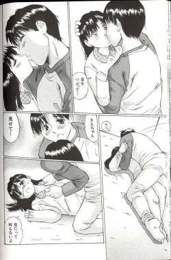 Page 116 of Shoujo Size