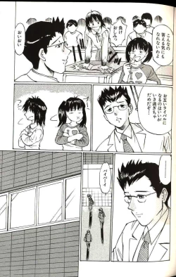 Page 55 of Shoujo Size