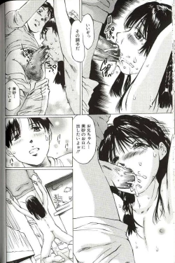 Page 84 of Shoujo Size