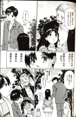 Page 87 of Shoujo Size