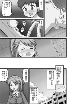 Page 30 of Boku ga Sensei!?
