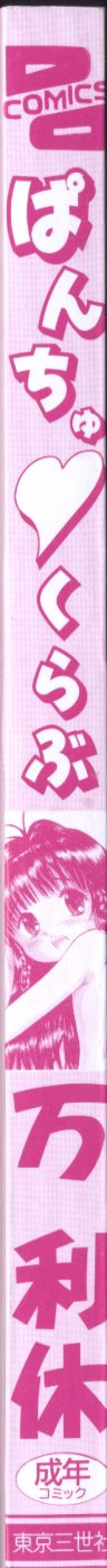 Page 7 of Panchu Club