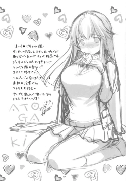 Page 16 of Suki Suki Daisuki