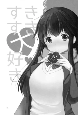 Page 2 of Suki Suki Daisuki