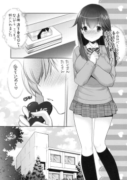 Page 4 of Suki Suki Daisuki