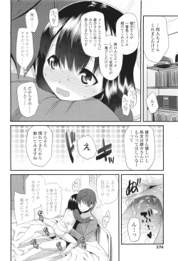 Page 12 of サクラ･さくら