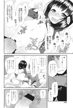 Page 14 of サクラ･さくら