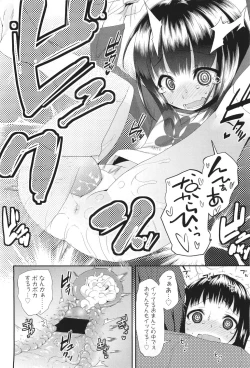 Page 18 of サクラ･さくら