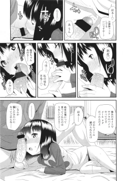 Page 19 of サクラ･さくら