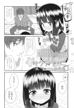 Page 2 of サクラ･さくら