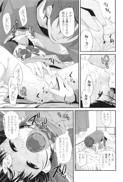 Page 7 of サクラ･さくら