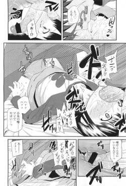 Page 8 of サクラ･さくら