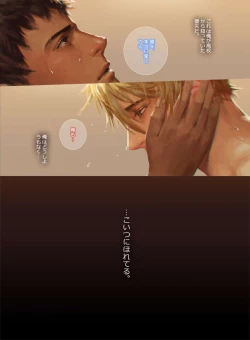 Page 21 of Faker's Affair 2