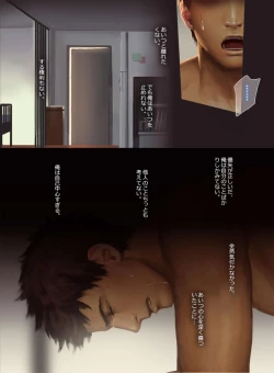 Page 40 of Faker's Affair 2