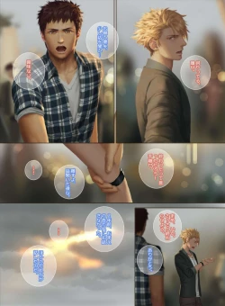 Page 49 of Faker's Affair 2