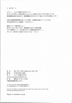 Page 20 of AND THEY LIVED happily ever after...001