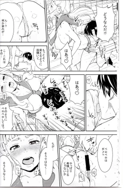 Page 11 of Himepako!