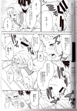 Page 16 of Himepako!