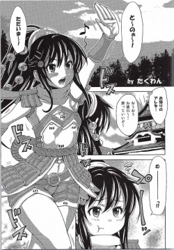 Page 12 of Tono to Issho ni Chikujou shichau?