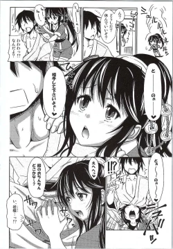 Page 13 of Tono to Issho ni Chikujou shichau?