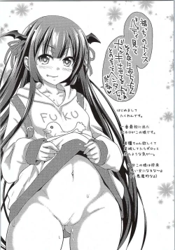 Page 19 of Tono to Issho ni Chikujou shichau?
