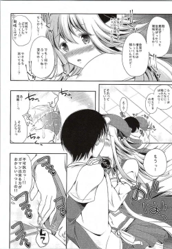 Page 5 of Tono to Issho ni Chikujou shichau?