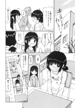 Page 107 of Zenryoku Syujyo | Twin Tail