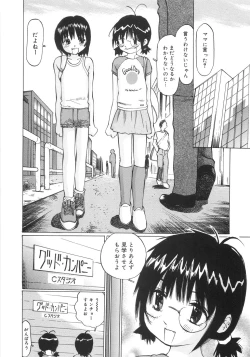 Page 81 of Zenryoku Syujyo | Twin Tail
