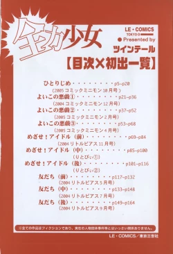 Page 9 of Zenryoku Syujyo | Twin Tail