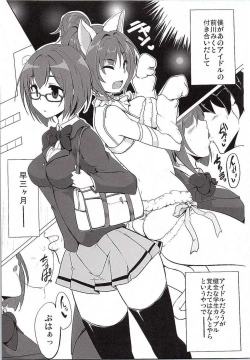 Page 4 of Maekawa-san to Iyarashii Koto Bakari suru Hon