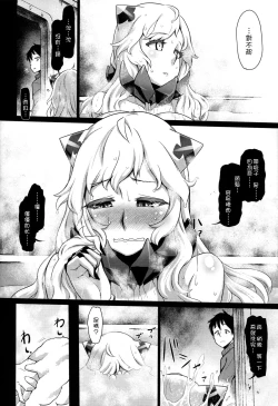 Page 16 of Toraware no Chuukanseiki ni Sasagu Banka