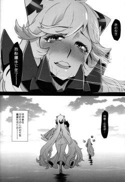 Page 32 of Toraware no Chuukanseiki ni Sasagu Banka