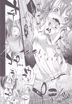 Page 17 of Eromisu+3