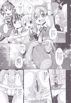 Page 2 of Eromisu+3
