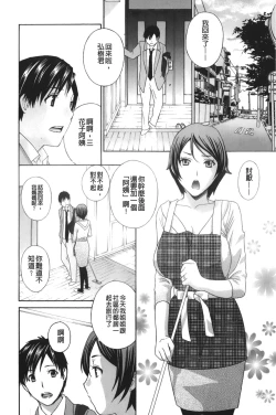 Page 105 of Apron Ai "Ochinpo, Kudasai..." | 裸體圍裙愛