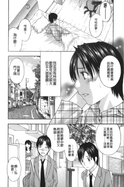 Page 11 of Apron Ai "Ochinpo, Kudasai..." | 裸體圍裙愛