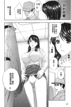 Page 129 of Apron Ai "Ochinpo, Kudasai..." | 裸體圍裙愛
