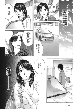 Page 15 of Apron Ai "Ochinpo, Kudasai..." | 裸體圍裙愛