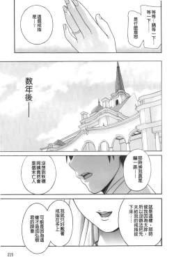 Page 220 of Apron Ai "Ochinpo, Kudasai..." | 裸體圍裙愛