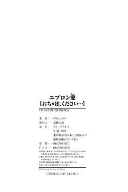 Page 225 of Apron Ai "Ochinpo, Kudasai..." | 裸體圍裙愛