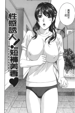 Page 63 of Apron Ai "Ochinpo, Kudasai..." | 裸體圍裙愛