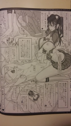 Page 13 of 魔法少女総集編 3