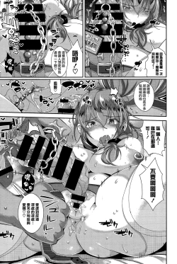 Page 15 of Kanja Senyou Kachiku Nurse-chan