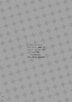 Page 18 of Yamaguchi-kun I~ki Bun