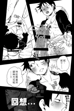 Page 10 of Trafalgar wa Gomugomu no Yume o Miru ka? | 特拉法爾加夢到了橡膠人嗎?