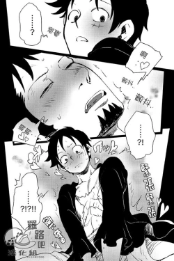 Page 13 of Trafalgar wa Gomugomu no Yume o Miru ka? | 特拉法爾加夢到了橡膠人嗎?