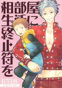 Download Aibeya Seikatsu ni Shuushifu o