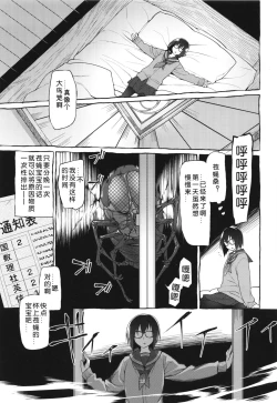 Page 15 of Uchuujin no Fuyu