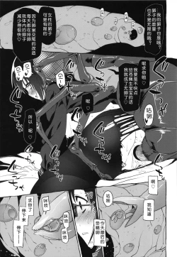 Page 35 of Uchuujin no Fuyu